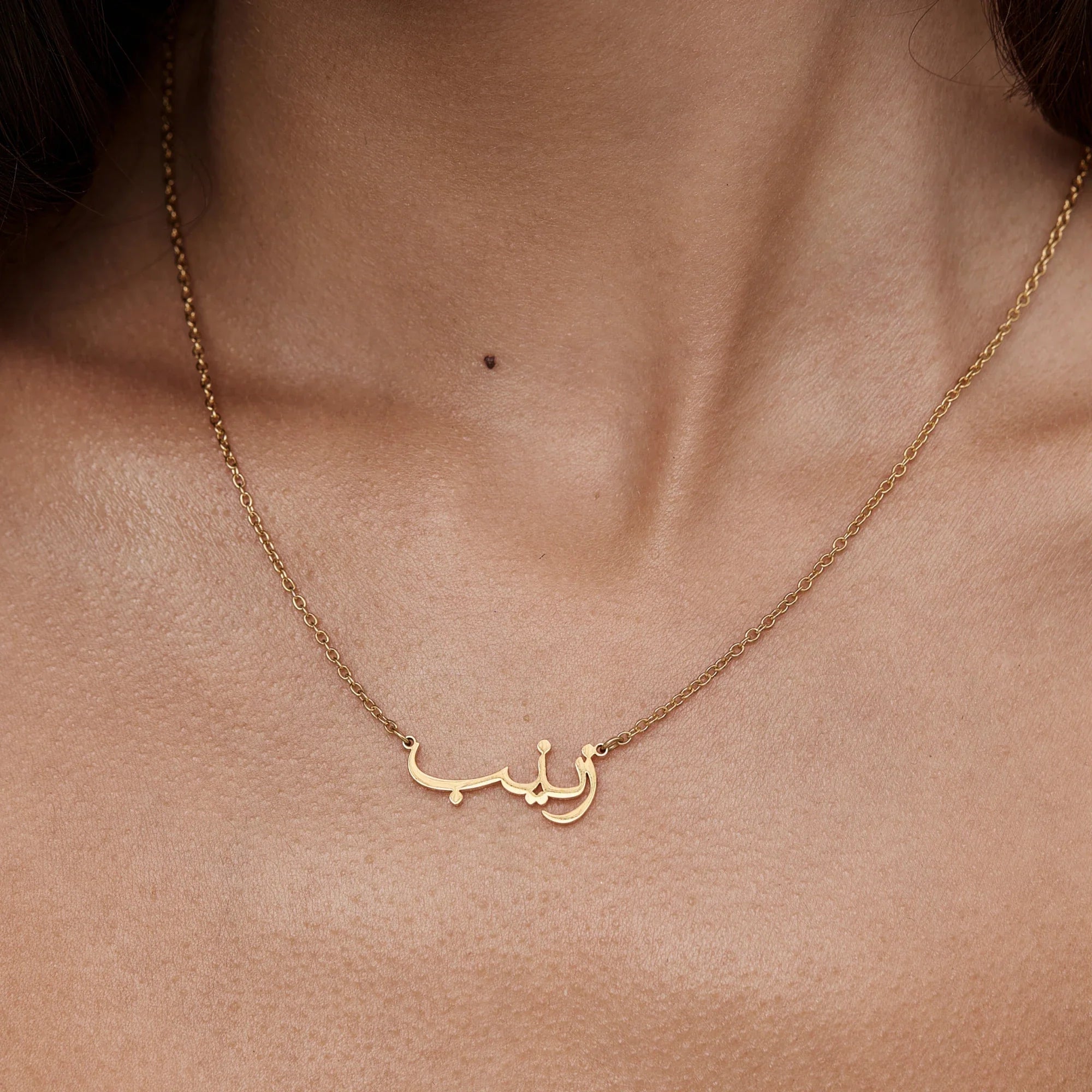 Custom Arabic Name Necklace