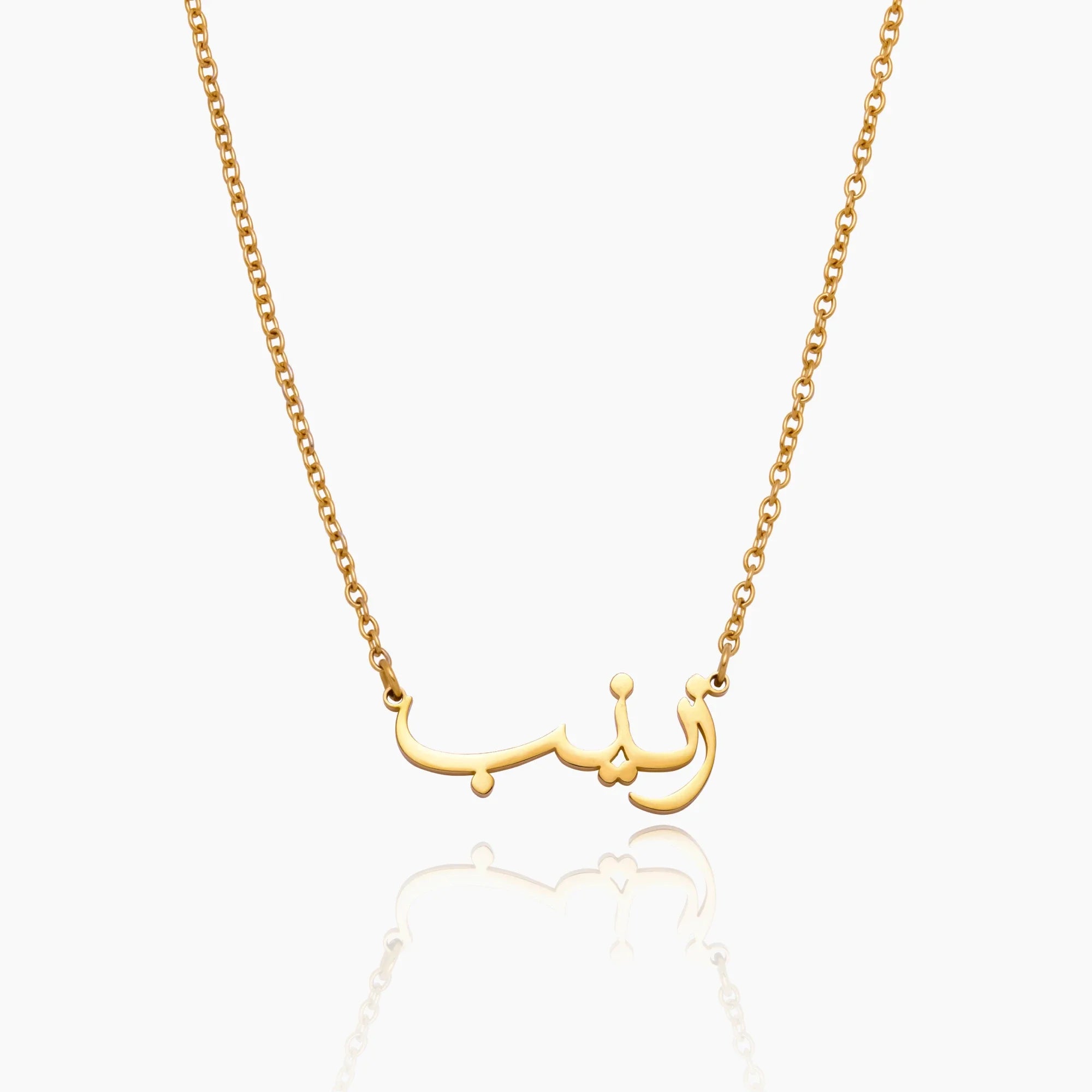 Gold necklace with Arabic script on a white background